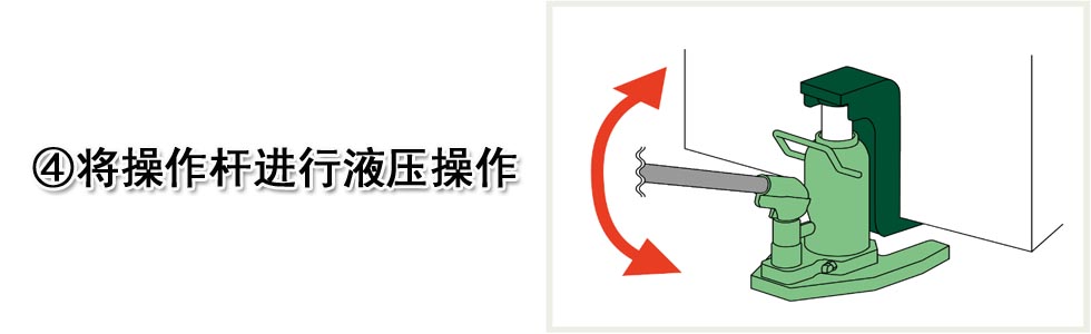 爪式千斤頂?shù)恼_使用方法！