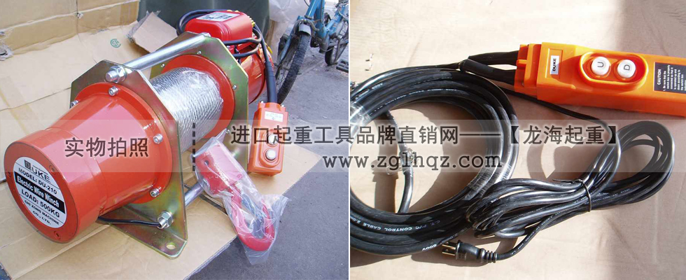 臺灣DU-208迷你卷揚(yáng)機(jī)圖